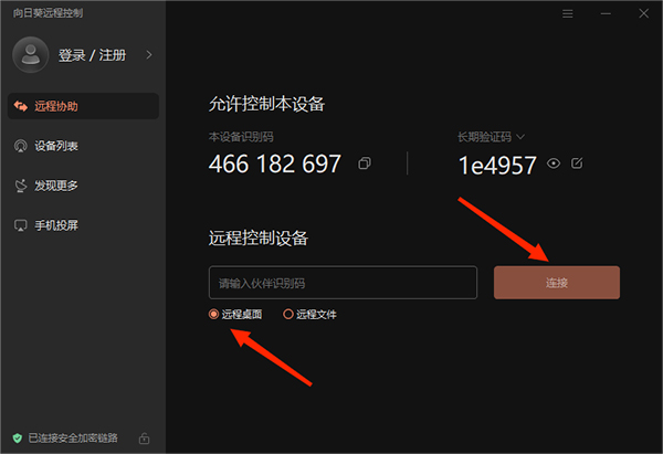 使用方法3