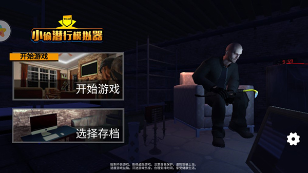 游戏攻略截图1