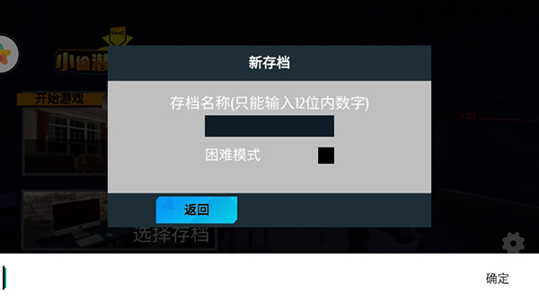 游戏攻略截图2