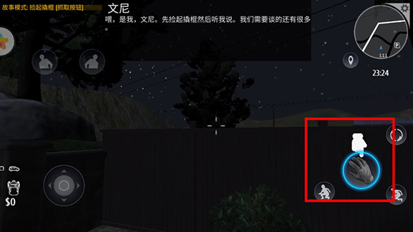 游戏攻略截图4
