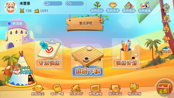 使用指南截图3