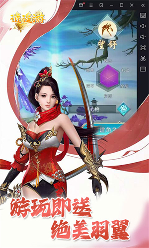 逍遥游0.1折 第2张图片
