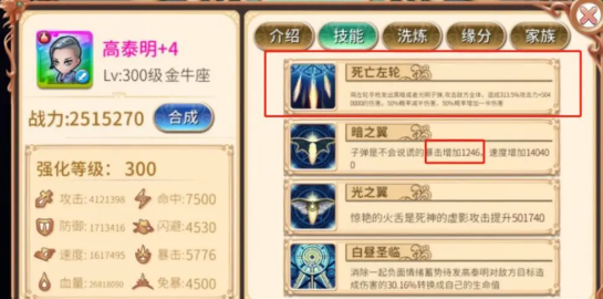 最强阵容2