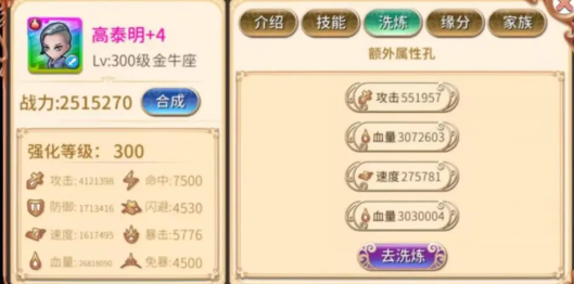 最强阵容3