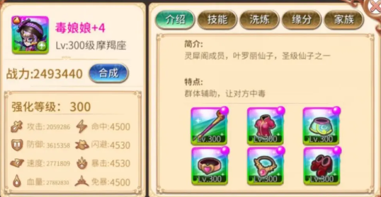 最强阵容4
