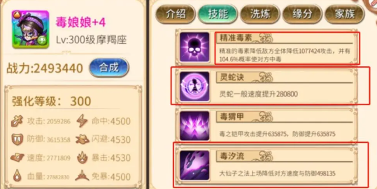 最强阵容5
