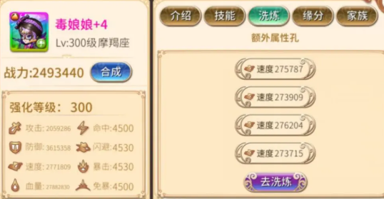 最强阵容6