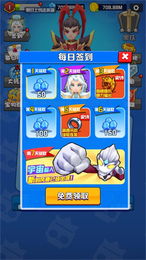 乱斗王者无限金币无限钻石版下载 第2张图片