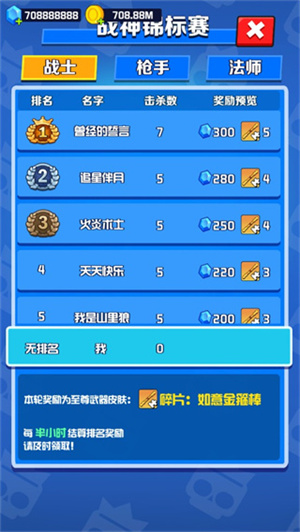 乱斗王者无限金币无限钻石版下载 第3张图片