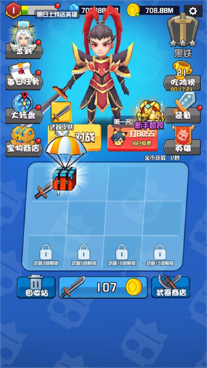 乱斗王者无限金币无限钻石版下载 第4张图片