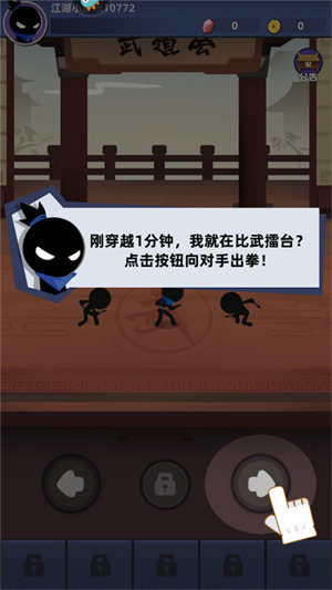 怎么玩截图2