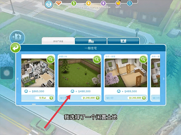 如何自己建房子截图2