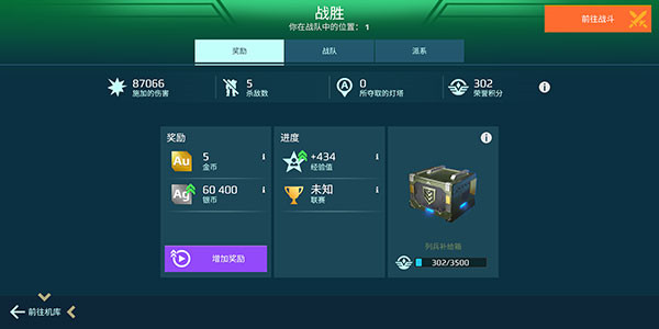 新手开局玩法攻略截图6