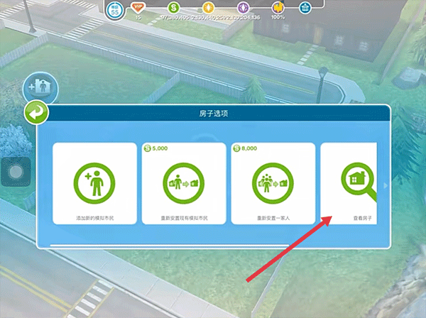 如何自己建房子截图4