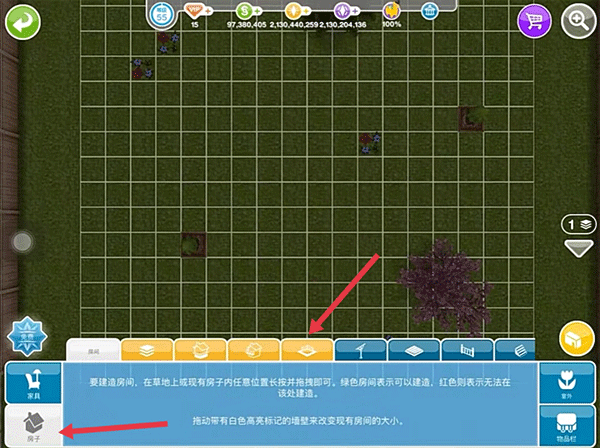 如何自己建房子截图6