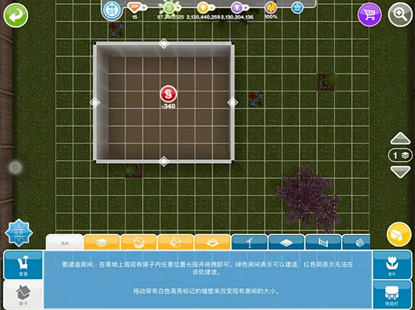 如何自己建房子截图7
