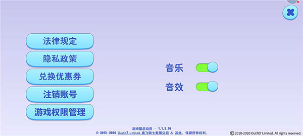 怎么关掉音乐和音效截图1