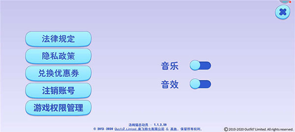 怎么关掉音乐和音效截图2