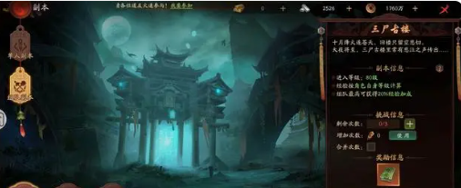 游戏攻略截图1