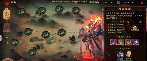 游戏攻略截图2