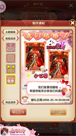 婚宴流程介绍3