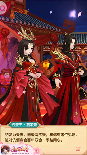 婚宴流程介绍6