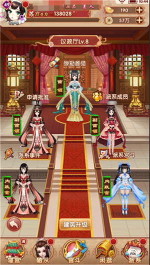 派系玩法介绍2