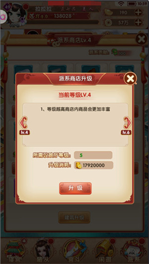 派系玩法介绍3
