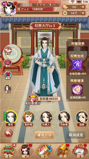 派系玩法介绍4