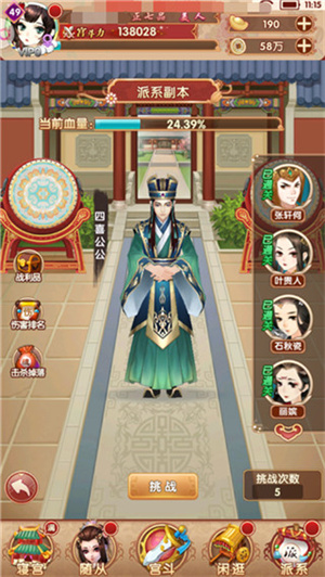 派系玩法介绍5