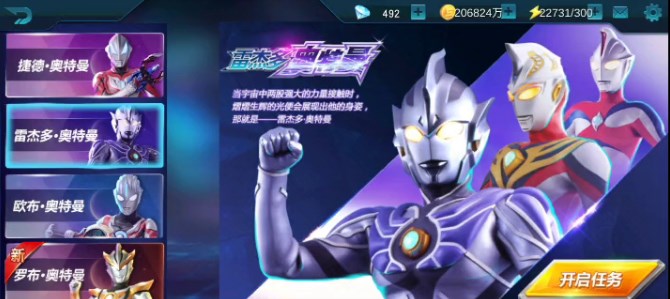 氪金攻略截图2