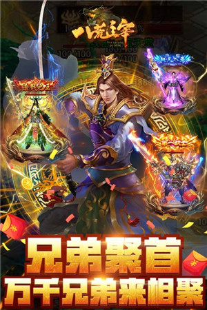 八荒主宰官方正版下载截图2