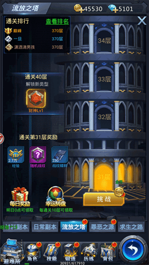 新手平民入门指南3