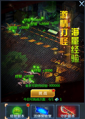 游戏攻略4