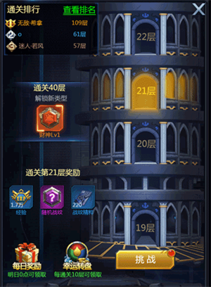 游戏攻略7