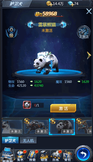 宠物系统介绍2