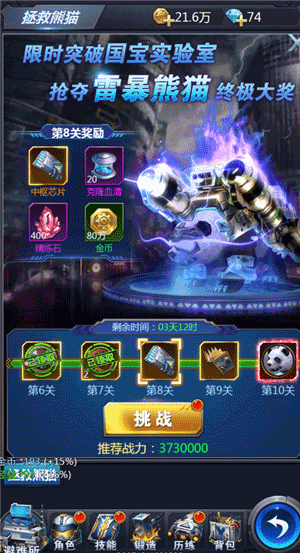 宠物系统介绍3