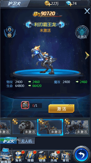 宠物系统介绍4