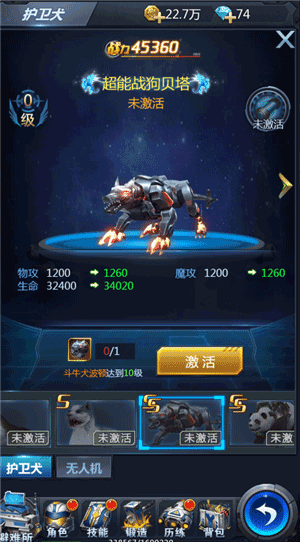 宠物系统介绍5