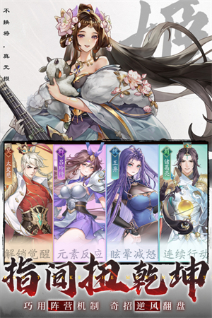 三国云梦录官方下载 第2张图片
