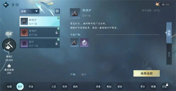 逆水寒官方最新版本身份玩法介绍2