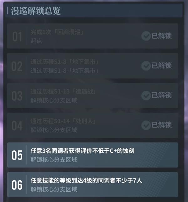 白荆回廊回廊漫巡攻略7