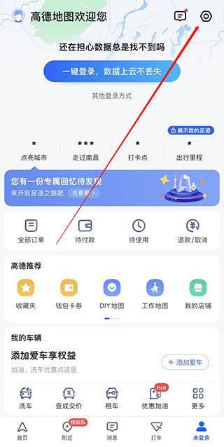 信号差解决方法截图1