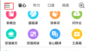锁屏背单词教程2