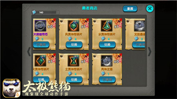 太极熊猫平民资源获取攻略截图2