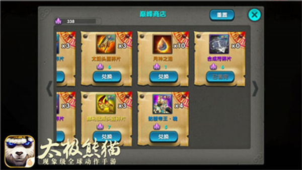 太极熊猫平民资源获取攻略截图3