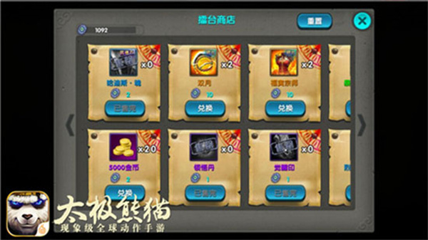 太极熊猫平民资源获取攻略截图5