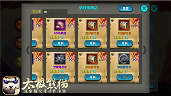太极熊猫平民资源获取攻略截图6