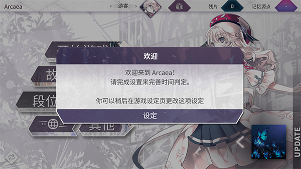 游戏攻略2