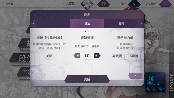 游戏攻略3